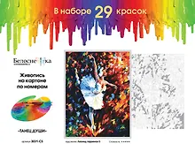Купить Живопись на картоне. Танец души — Фото №1