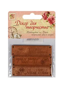 Купить Декор для творч. дерево Ручная работа Цветок (1268431) (3шт.) (6,5х1,5см) (Арт Узор) (3+) (упаковка) — Фото №1