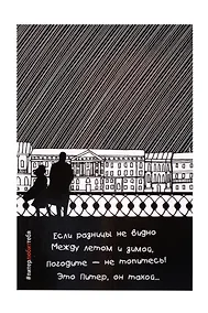 Купить Открытка одинарная Погода в уп. ч/б 148*98мм 2017-0011 — Фото №1