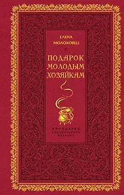 Купить Подарок молодым хозяйкам — Фото №1