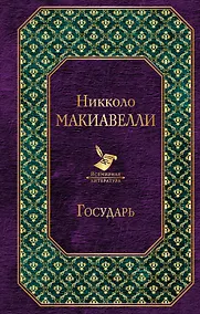 Купить Государь — Фото №1