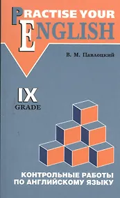 Купить Английский язык. 9 класс. Контрольные работы (с углубленным изучением) — Фото №1