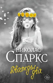 Купить Дважды два — Фото №1