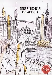 Купить Для чтения вечером — Фото №1