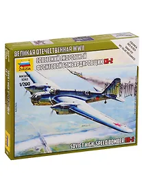 Купить Сборная модель Советский скоростной фронтовой бомбардировщик СБ-2, 6185, ЗВЕЗДА — Фото №1