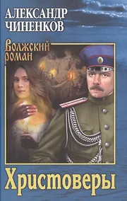 Купить Христоверы — Фото №1