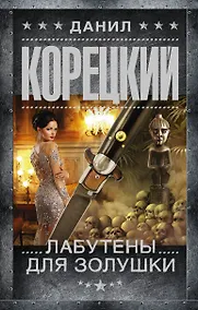 Купить Лабутены для Золушки — Фото №1