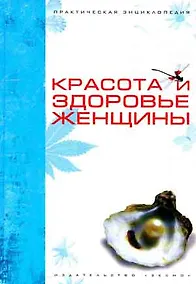 Купить Красота и здоровье женщины — Фото №1