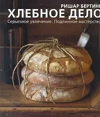 Купить Хлебное дело — Фото №1