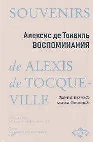 Купить Воспоминания — Фото №1