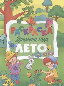 Купить Лето — Фото №1