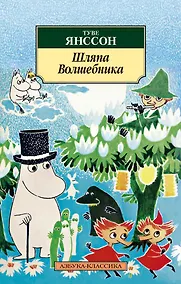 Купить Шляпа волшебника — Фото №1
