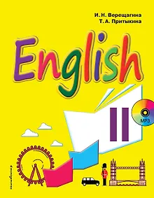 Купить Английский язык. 2 класс. Учебник + CD — Фото №1