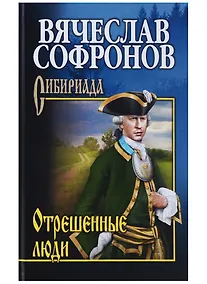 Купить Отрешенные люди — Фото №1