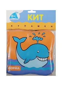 Купить Купашки. Кит — Фото №1
