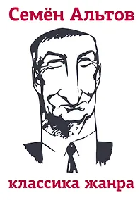 Купить Классика жанра — Фото №1