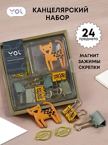 Купить Набор канцелярский: зажимы 25 мм 8 штук, скрепки 15 штук фигурные, магнит, Yoi — Фото №1