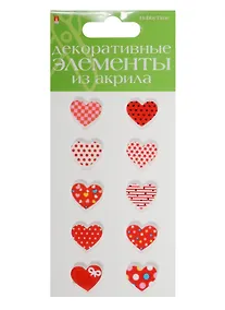 Купить Декоративные элементы из акрила Набор №9 Сердечки красные (2-336/09) (10шт.) (Hobby Time) (упаковка) — Фото №1