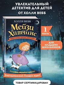 Купить Загадка закрытого ящика — Фото №1