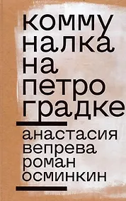 Купить Коммуналка на Петроградке — Фото №1