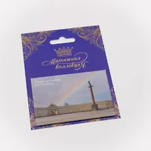 Купить Магнитная открытка, арт. МОСПб-41-01, Главный штаб — Фото №1