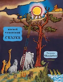 Купить Сказки — Фото №1