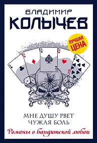 Купить Мне душу рвет чужая боль — Фото №1