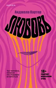 Купить Любовь — Фото №1