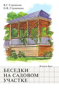 Купить Беседки на садовом участке. — Фото №1
