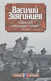 Купить Одиссей покидает Итаку — Фото №1
