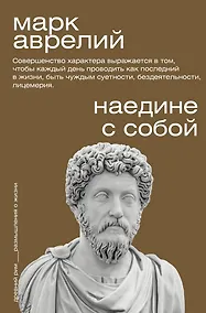 Купить Наедине с собой — Фото №1