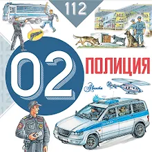 Купить Полиция — Фото №1