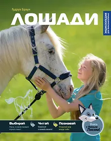 Купить Лошади — Фото №1