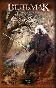 Купить Сезон гроз — Фото №1