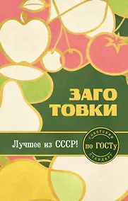Купить Заготовки по ГОСТу — Фото №1