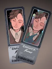 Купить Открытка-закладка «Смысл. Виктор» — Фото №1