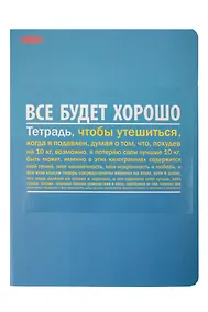Купить Тетрадь в клетку Marker Arte, "Психо", А4, 60 листов — Фото №1