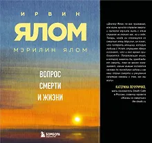 Купить Вопрос смерти и жизни — Фото №1