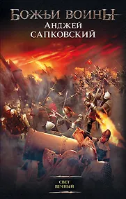 Купить Свет вечный — Фото №1