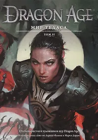 Купить Энциклопедия Мир Тедаса. Том 2. — Фото №1