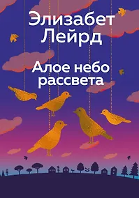 Купить Алое небо рассвета — Фото №1