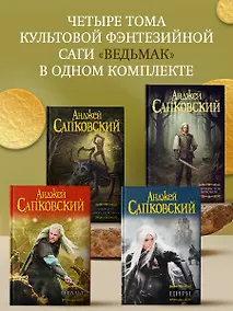 Купить Геральт. Цири. Сезон гроз. Дорога без возврата. Перекресток воронов — Фото №1