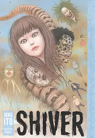 Купить Shiver: Junji Ito Selected Stories — Фото №1