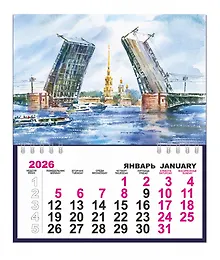 Купить Календарь 2026г 200*235 СПб "Мост. аква" настенный, одноблочный, спираль — Фото №1