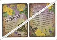 Купить Магнит Любовь (8х8) (488413) — Фото №1