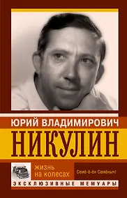Купить Жизнь на колесах — Фото №1