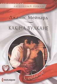Купить Как на вулкане — Фото №1