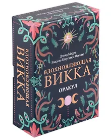 Купить Оракул Вдохновляющая викка — Фото №1