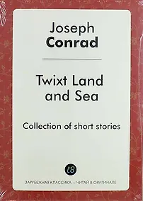 Купить Twixt Land and Sea — Фото №1