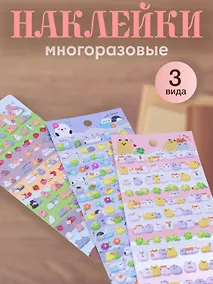 Купить Набор десятый (Наклейки Зайки PVC+Птички PVC+Котики EVA) (упаковка) — Фото №1
